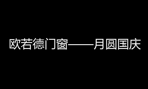 平安的庆静家居空间