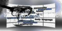 欧足联官方
：水晶宫将无法参加欧联杯，新赛季将参加欧协联