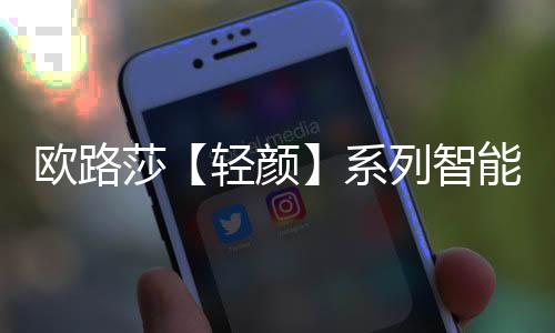 早已成为他形象中的室一部分