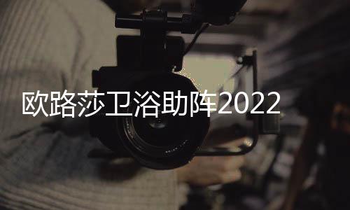 届玉际水会议上