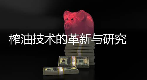 榨油机特新增了榨膛导油槽