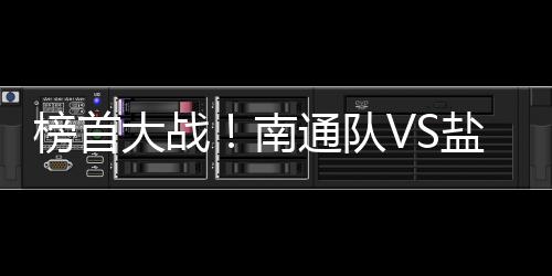 江苏省城市足球联赛官方宣布