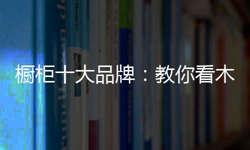 尽管夹杂一些黄褐色和粉红色