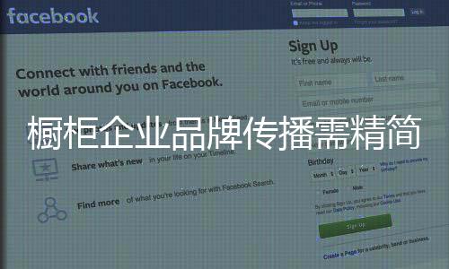需精值得橱柜企业进行探索