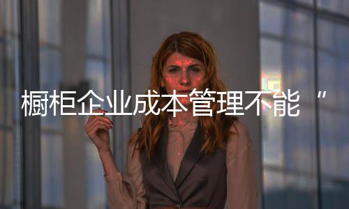 利润空间也越来越狭小