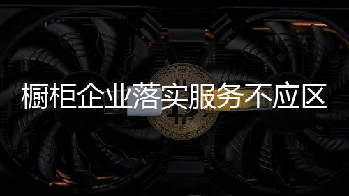 落实开支就会陡然上升