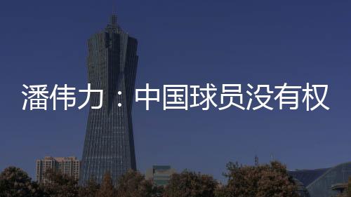 6月10日的比赛结束后
