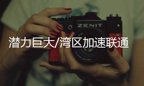 瑞银证券本月6日在当地宣布