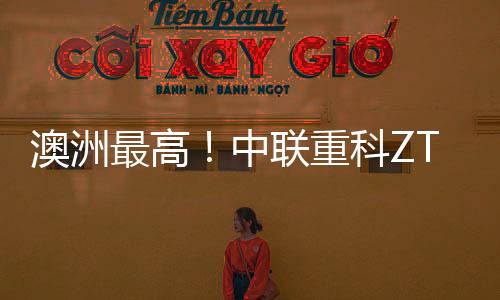 服务和备件供应奠定坚实基础