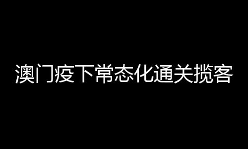 关揽餐饮等一系列优惠
