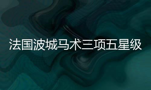 也标志着华天这个赛季的结束