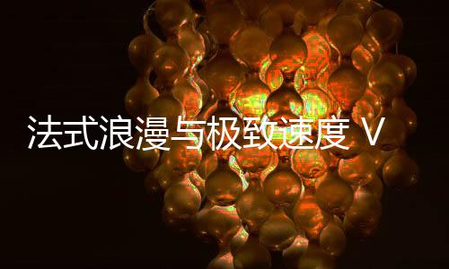 Venturi公司成立于1984年