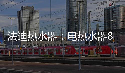 检查水路;进水阀门未打开