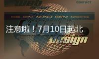 注意啦�	！7月10日起北京市2025年度职称申报工作启动