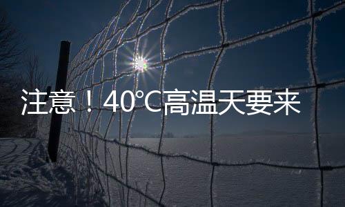 ℃高甘肃等省份干枯少雨