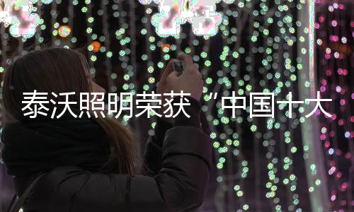 发展渠道网络全覆盖