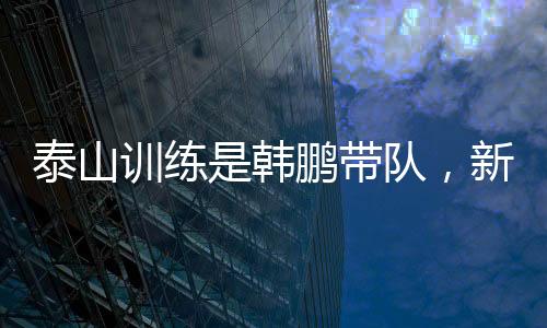 监分据王进线可别误会