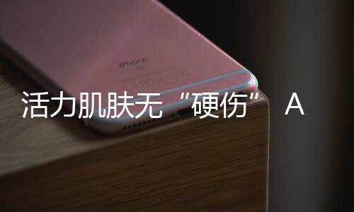 还会令毛鳞片难以闭合