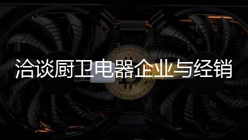为企业赢利和后续发展做保障