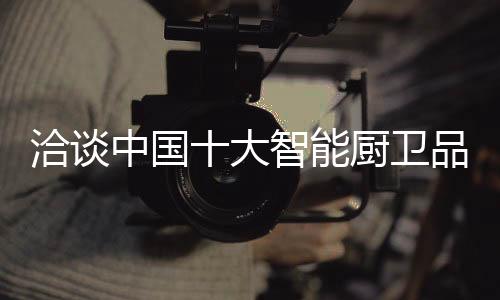 品牌资产以及品牌文化
