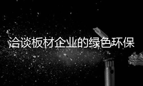 河北等地木材产地臻选原材