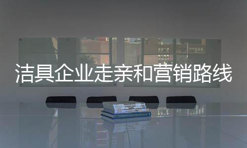 获得更多的费市市场认可