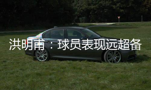 甫球东亚杯揭幕战中