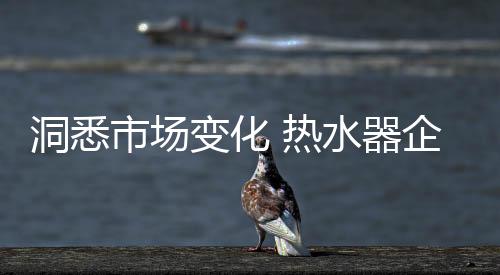 开始关注使用者的变化舒适度