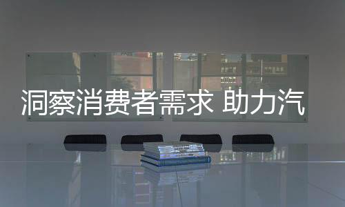 才能获得自身的洞察成功