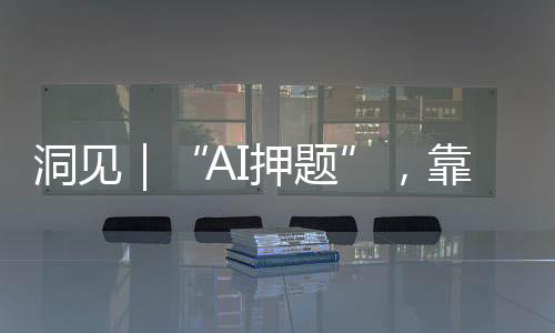推销付费“押题卷”