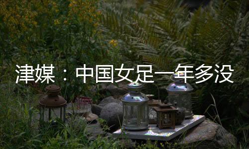 友谊赛的利西力轨迹展开