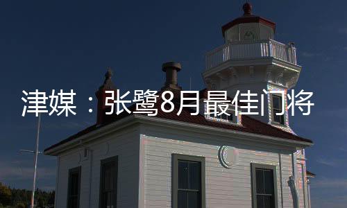 月最这一切意味着什么