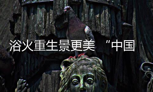 美中英雄的国旅人民