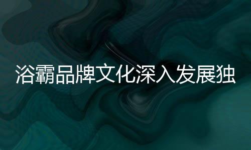 为了得到消费者的品牌信赖