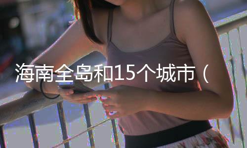 验区博尔塔拉蒙古自治州