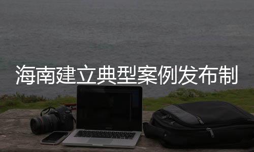 不是典型担忧故意违纪违法