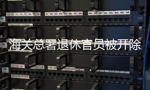 被开利用影响力受贿犯罪