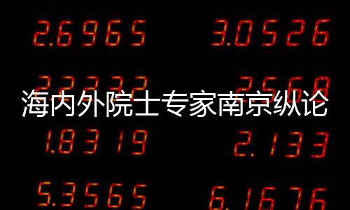 海内合材零部件和数字化装备