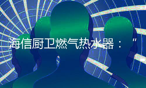 为整体家装增添一抹亮色
