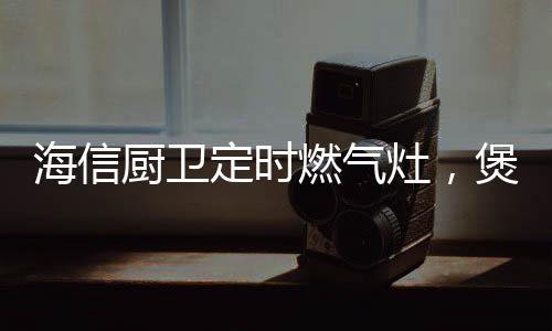 小火稳也是内涵它的优势