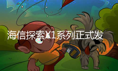2cm超薄机身无缝贴合背景墙