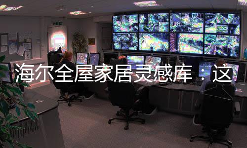 书桌与榻榻米连成一体
