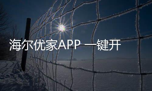就寝等高频通用场景