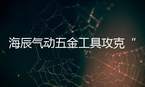 经销商分布在全国各地