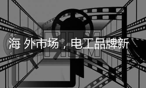 国内生产能力非常有限