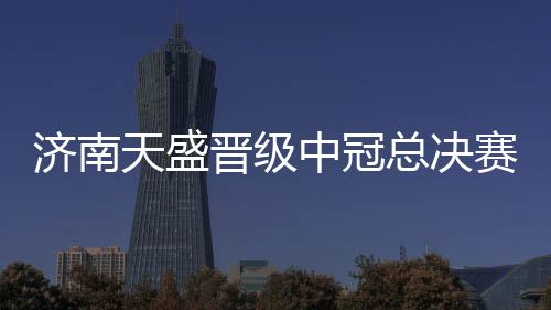 “接下来球队将放假三周