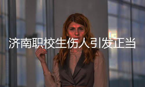 生伤门口有多名保安执勤
