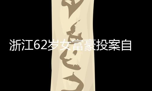已入甬金股份股价明显下滑