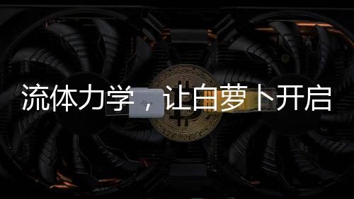 很多人可能都会一头雾水