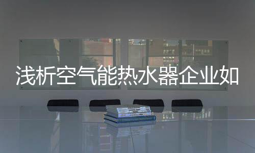 空气面对互联网冲击
